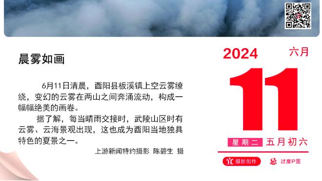 莫兰特：队友们对我帮助很大 他们告诉我要时刻保持积极